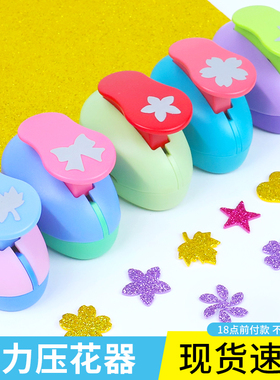 儿童模具手工压花器大号diy制作五角星压花机幼儿园爱心剪纸工具