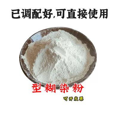 型糊染传统蓝印花布diy工具材料