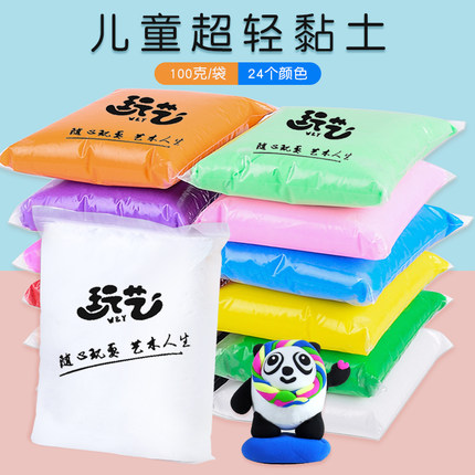 贝蒙超轻粘土100克24色橡皮泥彩泥安全无毒儿童幼儿园专用玩具