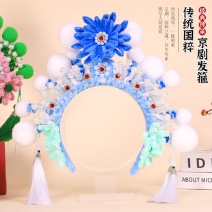 非遗手工扭扭棒京剧头箍diy材料包自制白蛇头饰戏曲花旦戏剧发饰