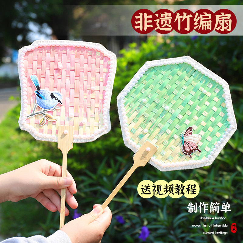儿童非遗竹编扇子diy手工材料包图片