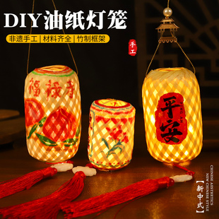 新年春节手工竹编油纸灯笼diy材料包儿童幼儿园制作手提迷你花灯