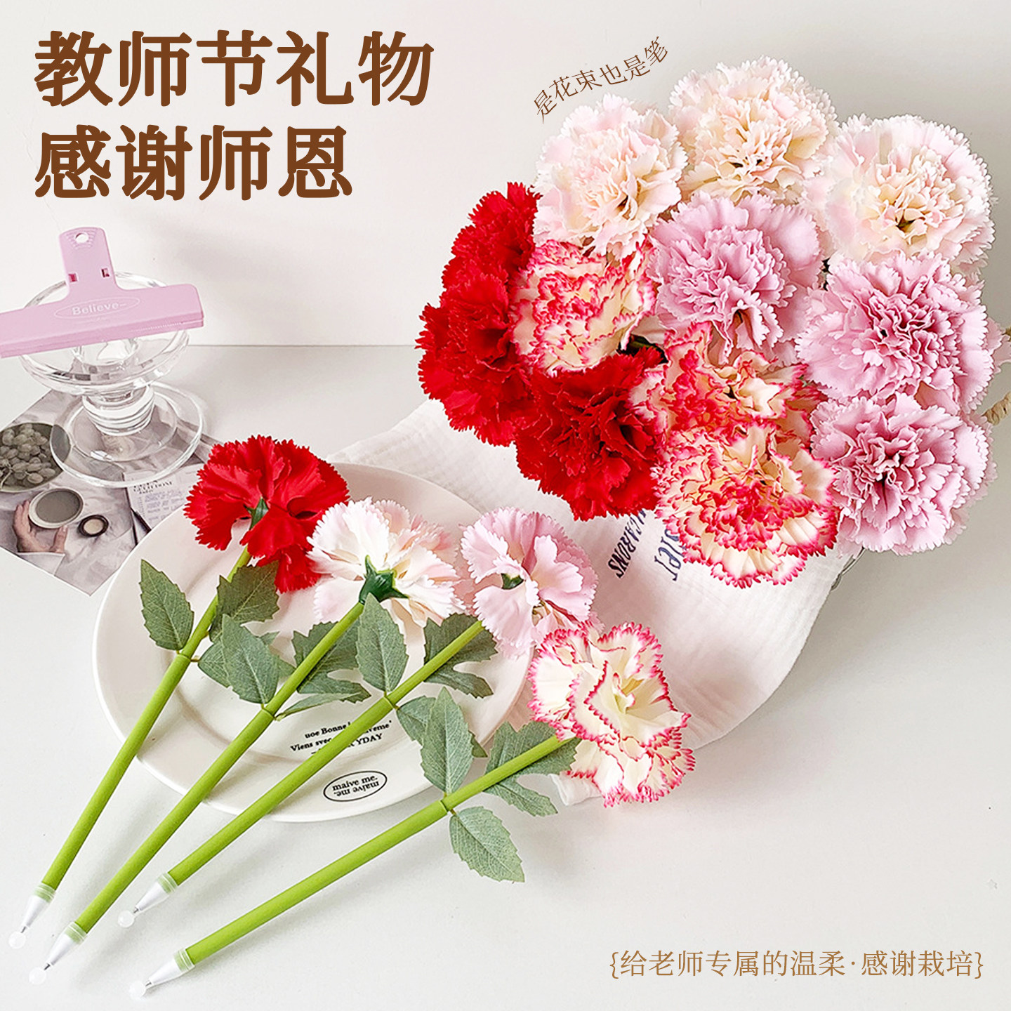 端午节儿童手工diy康乃馨花束笔创意制作送老师礼物永生花礼品