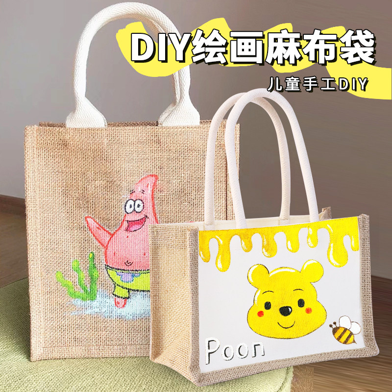 麻布袋diy手绘涂鸦黄麻手提袋手绘帆布包手工绘画亚麻袋涂色包包