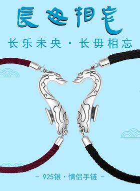 长毋相忘银带钩情侣手链男女一对长勿相忘手绳生日情人节礼物