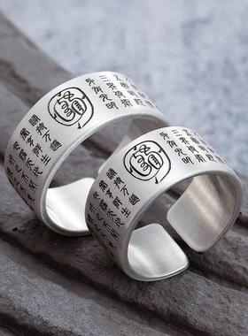 太极八卦金光咒道家九字真言平安护身经文戒指女铜合金扳指男士