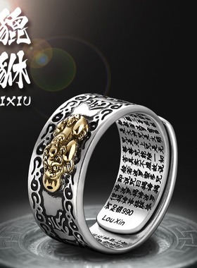 扳指男款大拇指纯银貔貅戒指男女六字真言心经霸气貔个性心