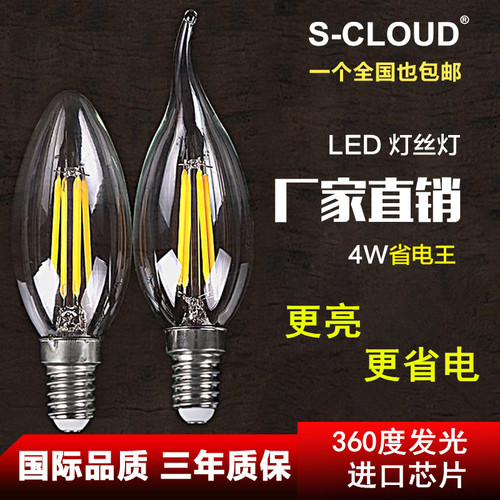 爱迪生复古e14小螺口水晶灯泡