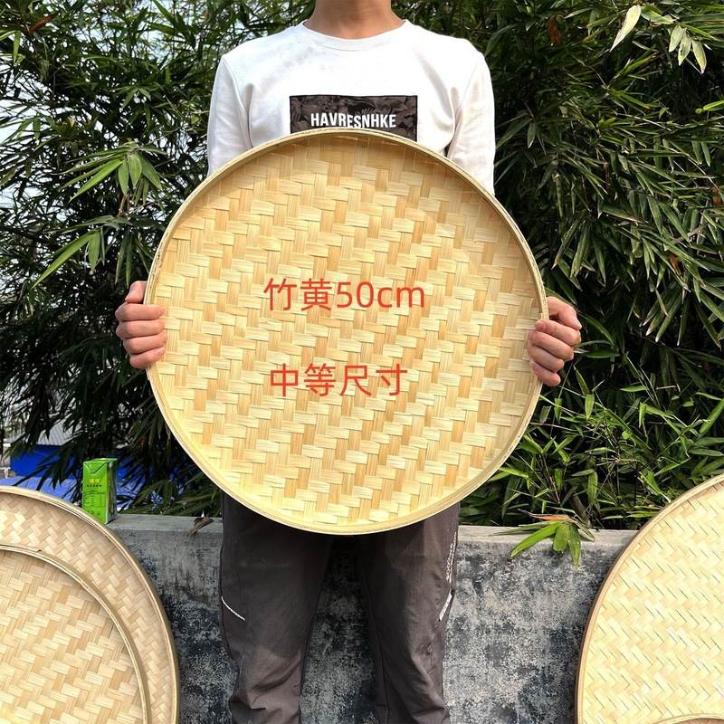 家用有孔无孔大号竹编匾簸箕收纳筐手工加固圆形竹筛晾晒干货茶叶