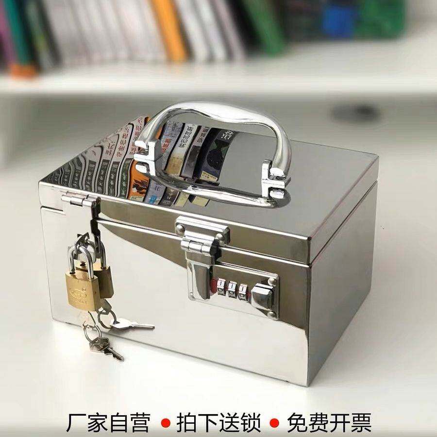 不锈钢箱子大号加厚手提工具箱带锁钱箱铁盒子家用密码存钱箱
