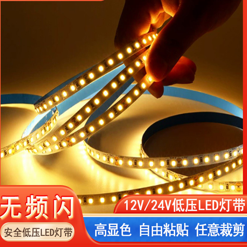 贴片低压柜台自粘装饰12V灯带