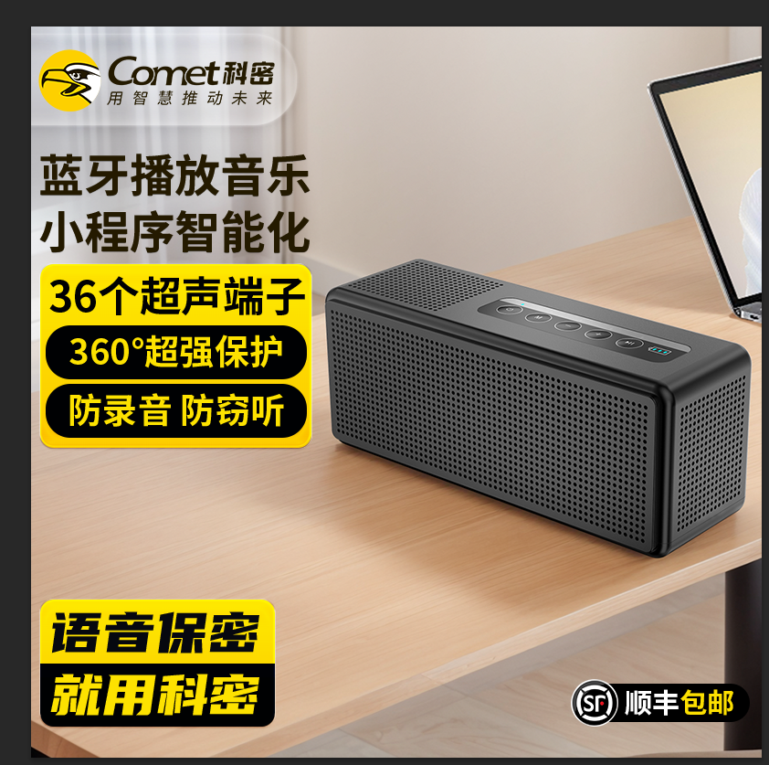 防录音干扰器屏蔽器防手机视频录音防偷听重要谈话机密会议防录音