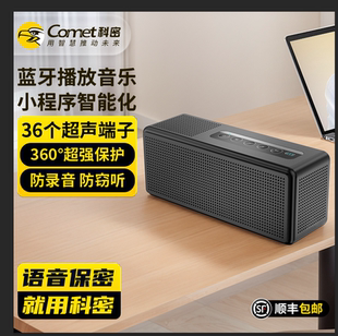 防录音干扰器屏蔽器防手机视频录音防偷听重要谈话机密会议防录音