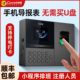 科密打卡机指纹识别考勤机智能人脸识别蓝牙小程序管理考勒机上班
