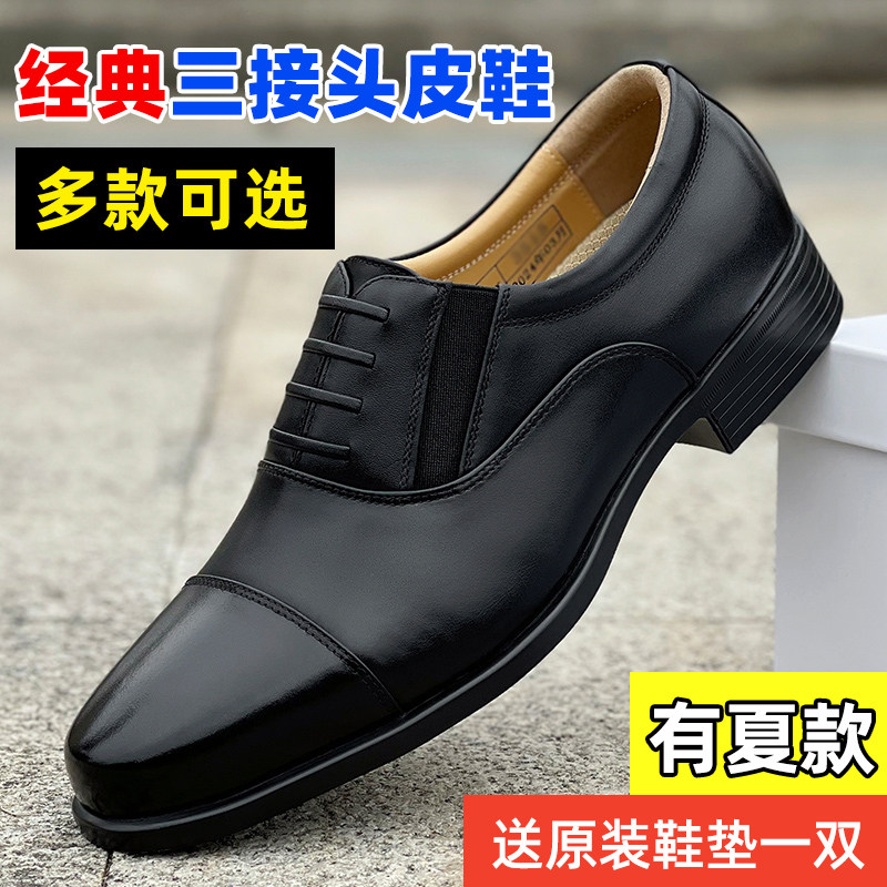 5232正版三接头皮鞋男正装商务黑色校尉常服皮鞋办公室制式皮鞋