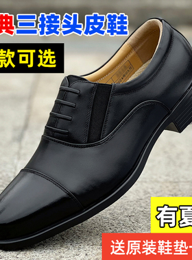 5232正版三接头皮鞋男正装商务黑色校尉常服皮鞋办公室制式皮鞋