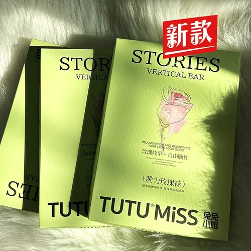 TUTU MISS 兔兔小姐 玫瑰养肤面膜裤袜 超柔超嫩超丝滑 2024秋款