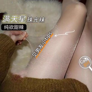 袜超薄微闪炫彩透明珠光袜无痕亮丝女 光泽丝袜0D一线裆珠光连裤