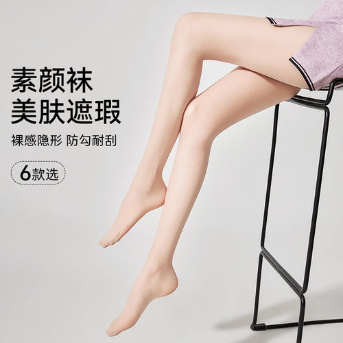 丝袜女薄款防勾丝隐形光腿春秋款大码丝袜高透0d黑丝美肤袜