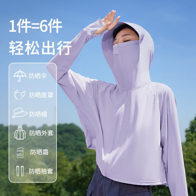 防晒衣女防紫外线2023夏遮阳透气披肩超薄连帽宽松冰丝户外防晒服