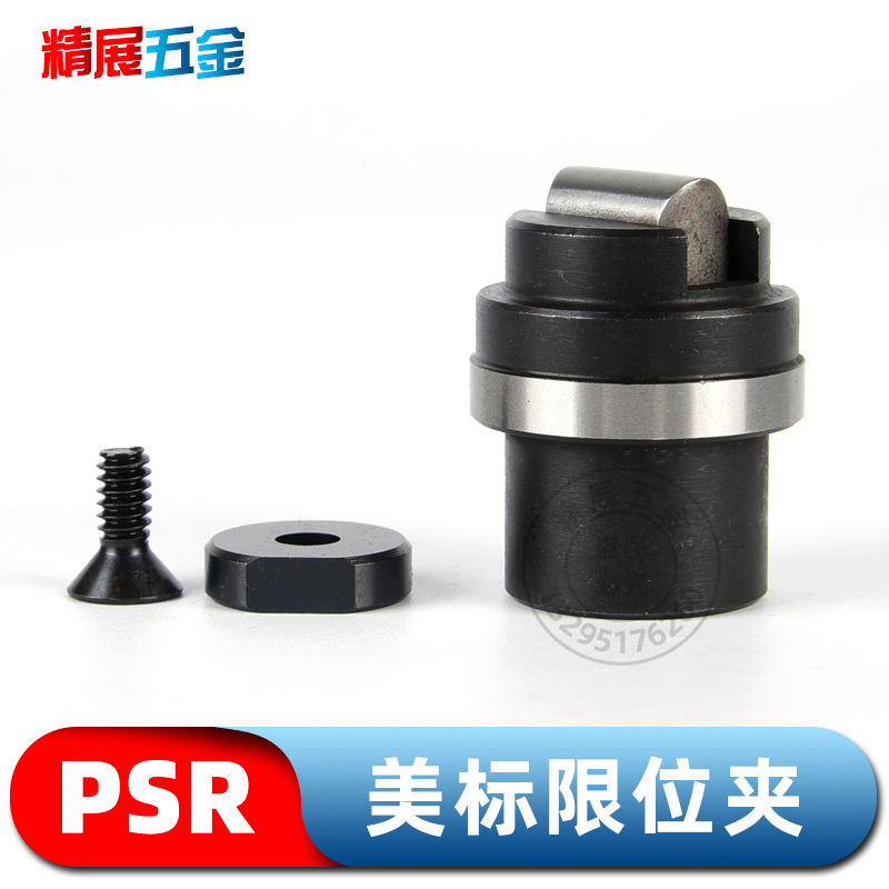 模具美国标准DME行锁珠固定器滑块限位夹PPSR/1000/PSR/2000/4000