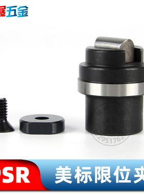 模具美国标准DME行锁珠固定器滑块限位夹PPSR/1000/PSR/2000/4000