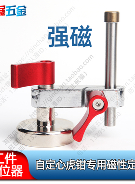 自定心虎钳磁性工件快速定位器加工中心铣床多工位虎钳产品定位块