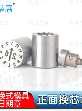 分型面更换型模具日期章DTBX DTX DTXS DTDX DTEX DTFX DTGX DTNX