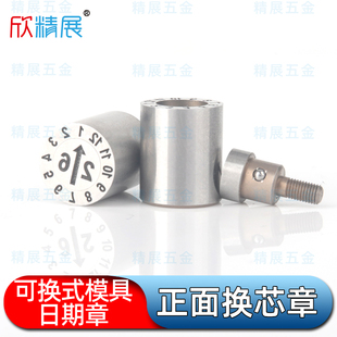 DTDX DTXS DTEX DTFX DTNX 分型面更换型模具日期章DTBX DTGX DTX