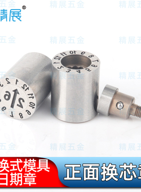 可换式浅日期章DTBXU DTXU DTXSU DTDXU DTEXU DTFXU DTGXU DTNXU