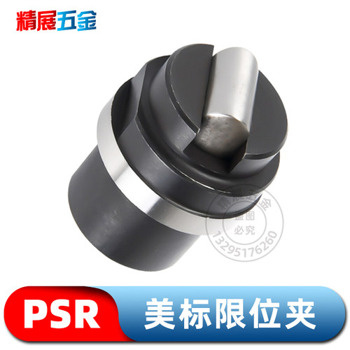 美标限位夹PPSR1000注塑塑料模具PPSR2000滑动固定行位扣PPSR4000