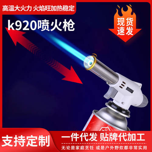 户外丁烷气卡式喷枪喷枪头烧猪毛烧烤点碳料理火枪头点火器喷火枪