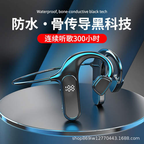 新款工厂直销MD41无线蓝牙耳机骨