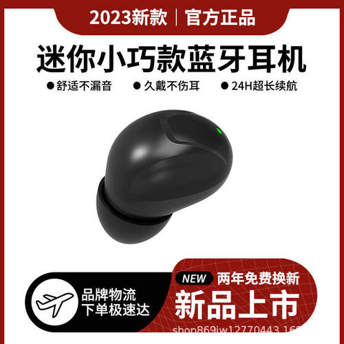 工厂直销MD868无线蓝牙耳机迷你