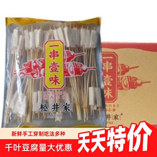 松井家千叶豆腐小串铁板火锅串千页豆腐串湘西小串烧烤手把串