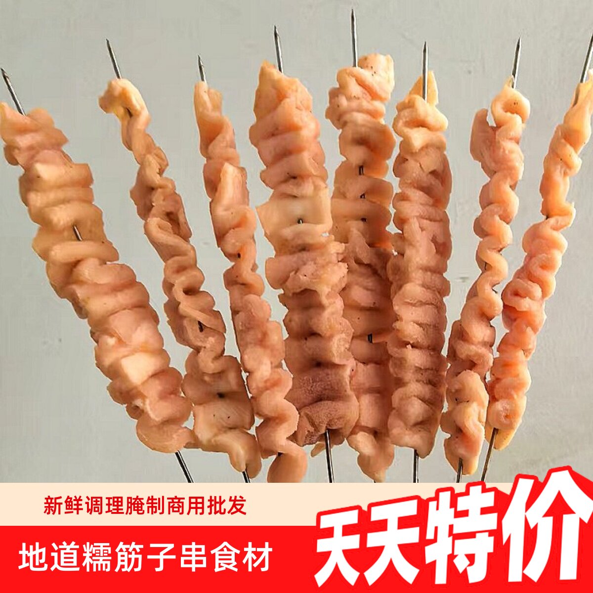 特色烤串糯筋子串武汉猪板筋串商用批发猪肉串调理肉串炸串
