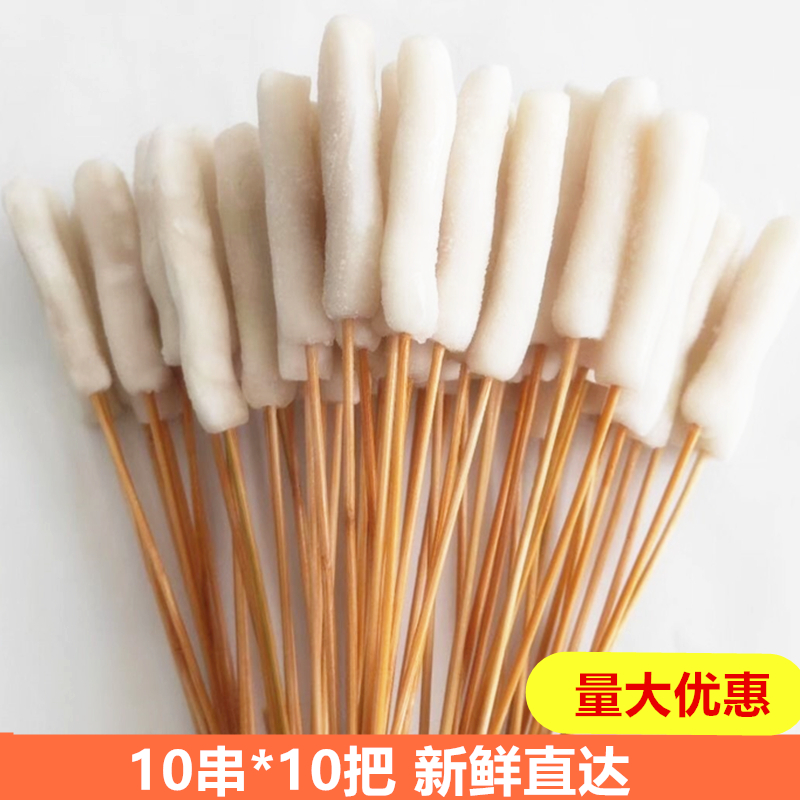 年糕小串烧烤手把串涮锅素食油炸