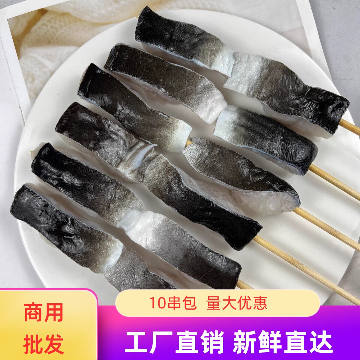日式烤鳗鱼串10串烧鸟图片