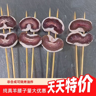 原切羊腰串整箱钙清真原油羊腰子串非合成冷冻商用批发羊肾