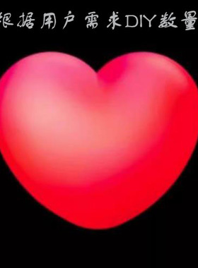 陌陌聊天室小心心，1万颗