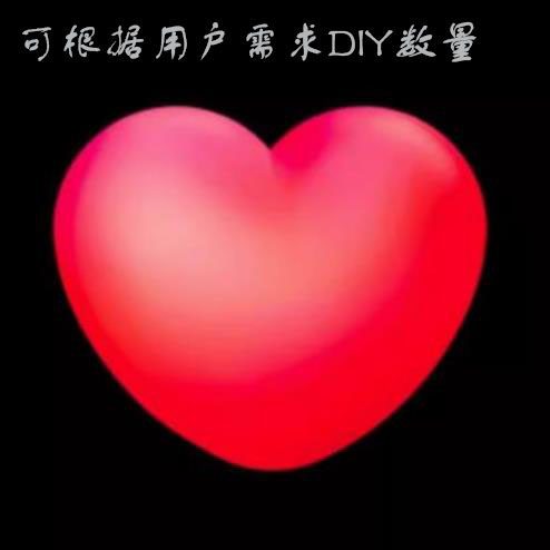 陌陌聊天室小心心，1万颗