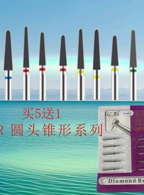 TR系列圆头锥形车针高速金钢砂车针TR-11 12 13 25 13F TR-21EF