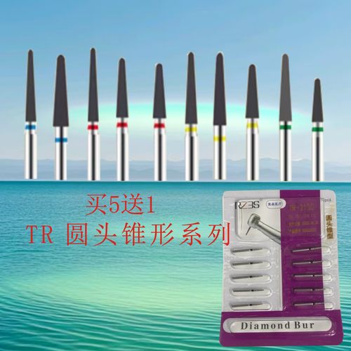 TR系列圆头锥形车针高速金钢砂车针TR-11 12 13 25 13F TR-21EF