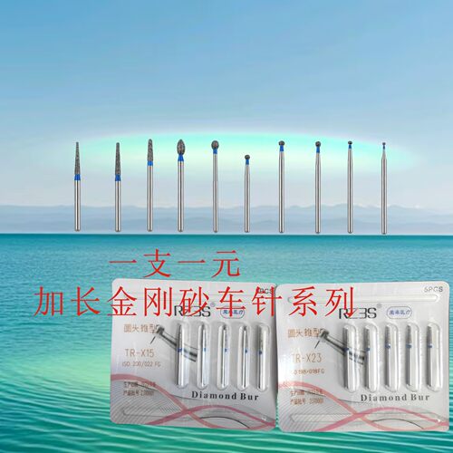 BR长柄加长TR牙科车针TF系列高速手机金刚砂耐磨不掉砂专用5支装