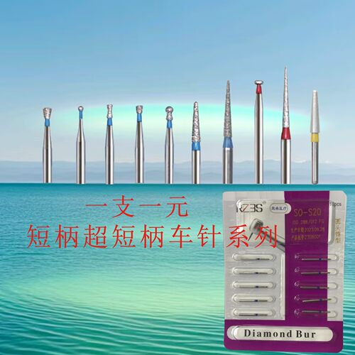 超短柄金刚砂高速手机车针BR-S31 TR-SS21 DI-S41等TF-SS31 FOS54