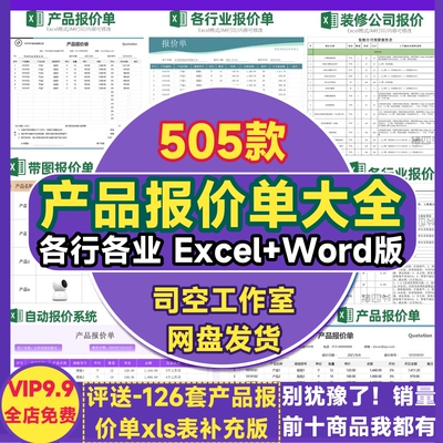 设备维修销售采购装修工程医疗