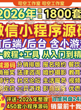 微信小程序源代码带后台分销商城企业带后端运行打包java源码成品