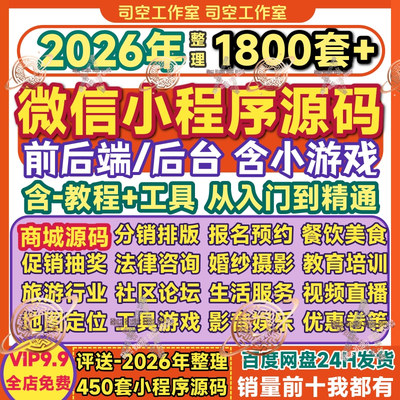 微信小程序源码代码uinapp小游戏