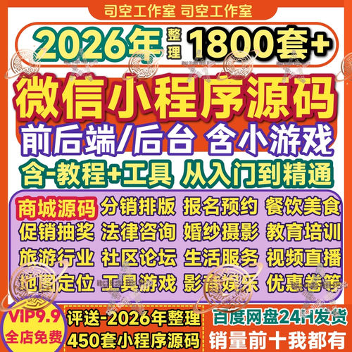 微信小程序源码代码uinapp小游戏