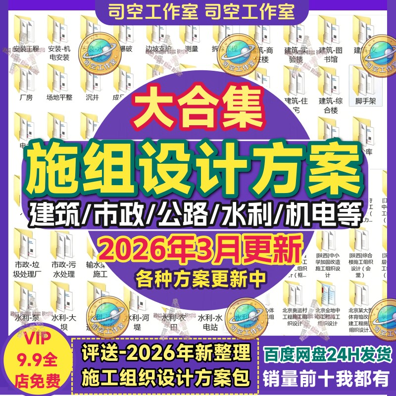施工组织设计方案建筑土木市政水电工程施组设计案例范本模板大全